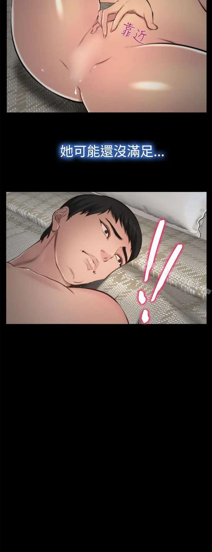 漫画《他与她》第9话第20张图