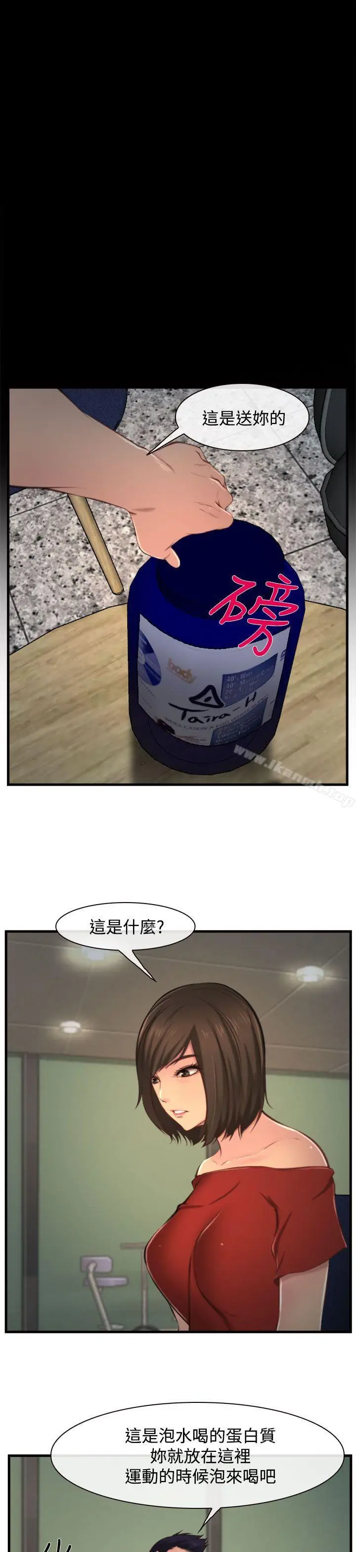 漫画《他与她》第9话第23张图