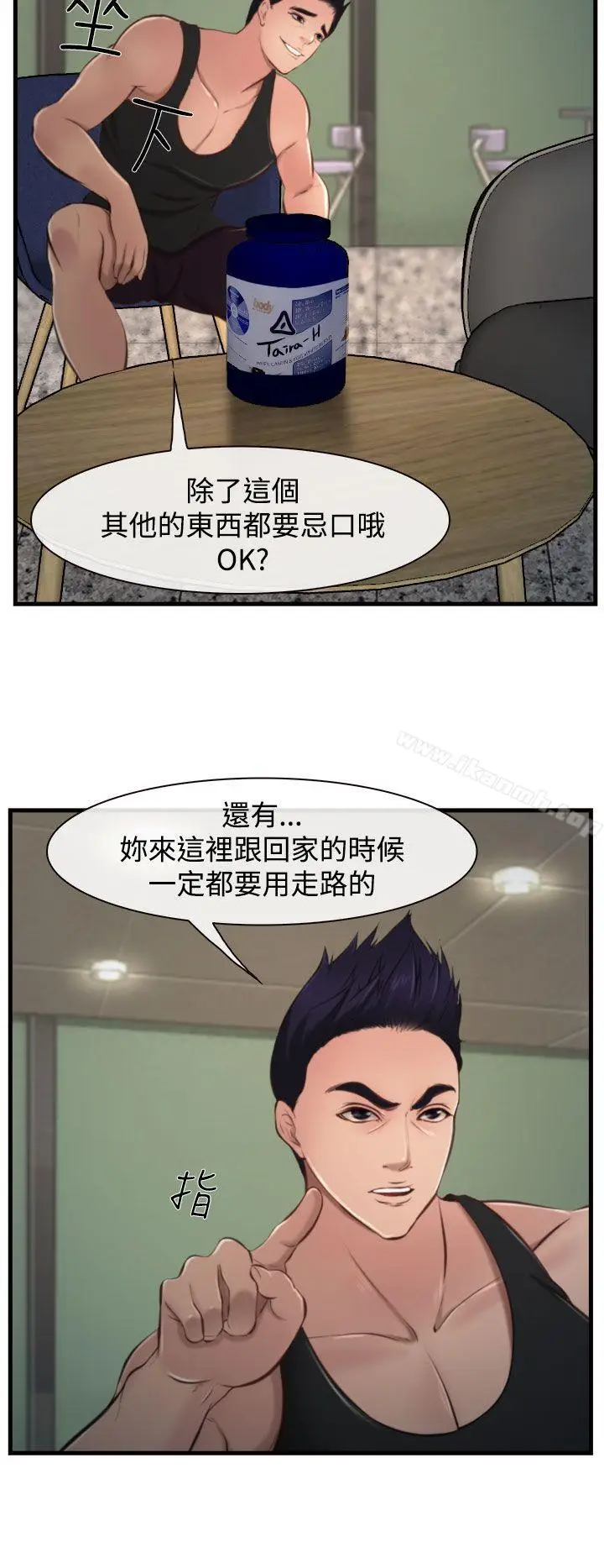 漫画《他与她》第9话第24张图