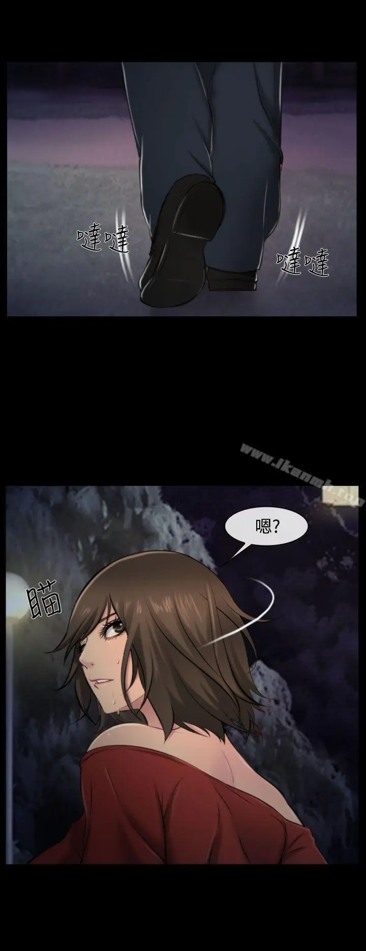 漫画《他与她》第9话第28张图