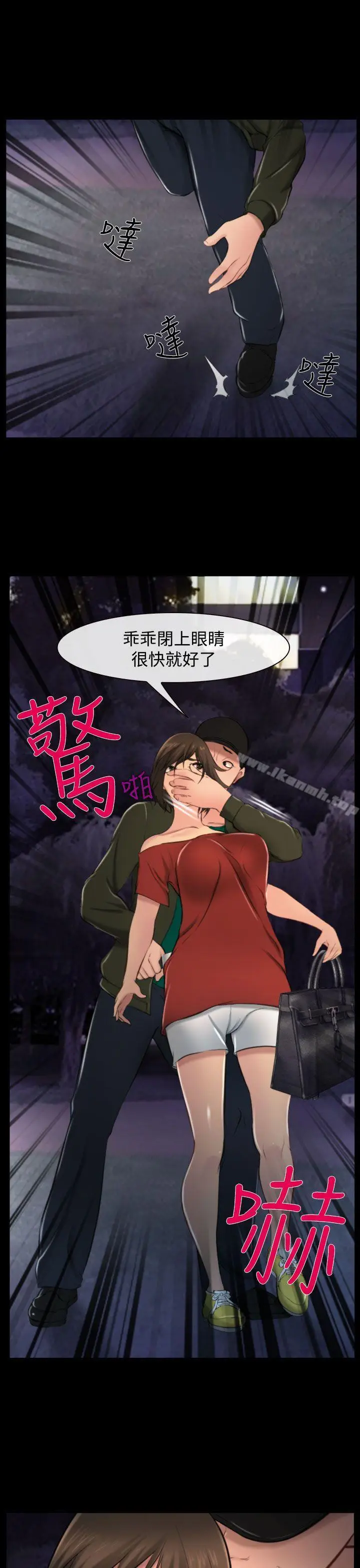 漫画《他与她》第9话第29张图