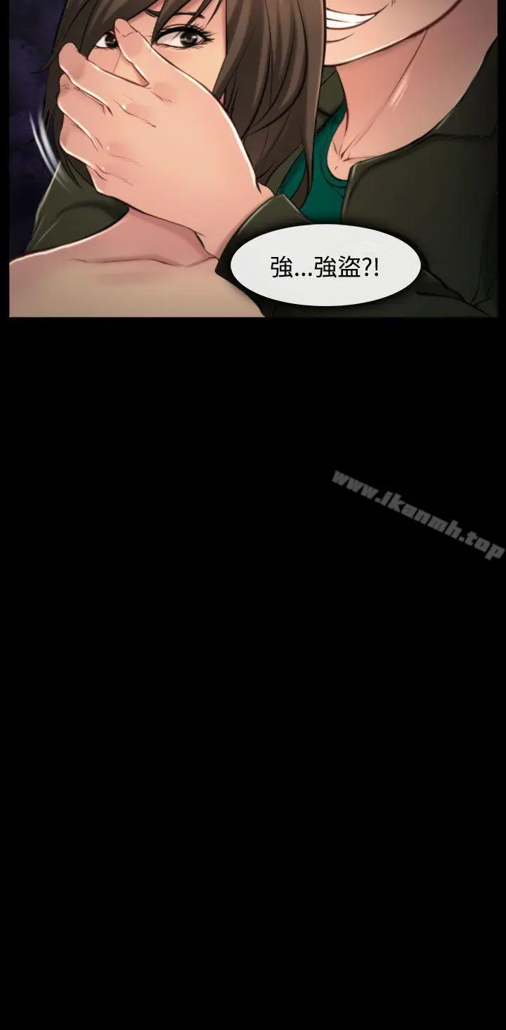 漫画《他与她》第9话第30张图