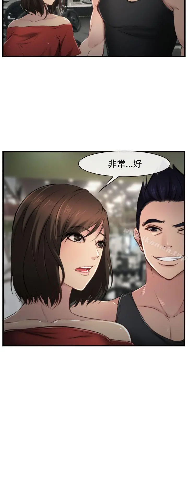 漫画《他与她》第9话第6张图