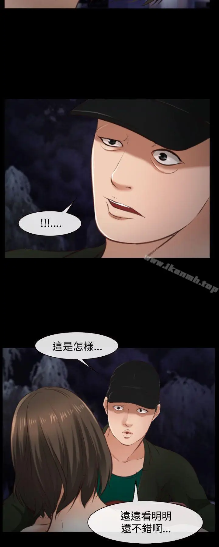 漫画《他与她》第10话第11张图