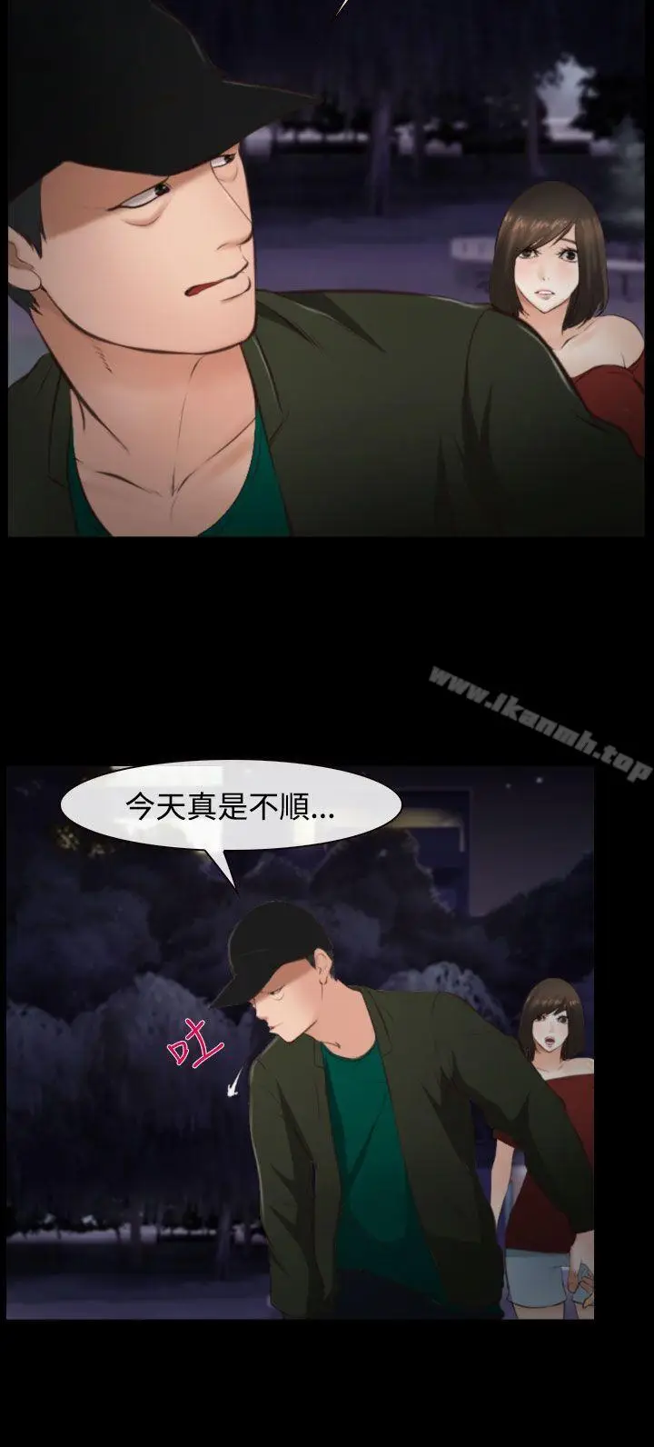 漫画《他与她》第10话第13张图
