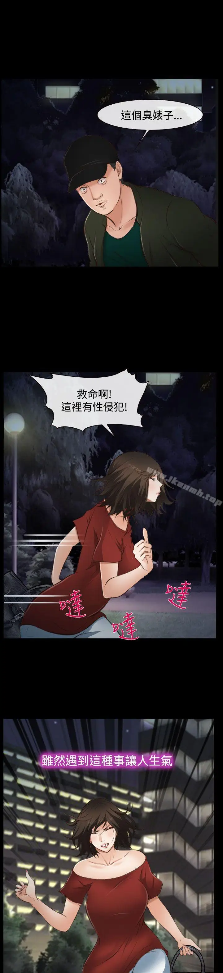 漫画《他与她》第10话第16张图