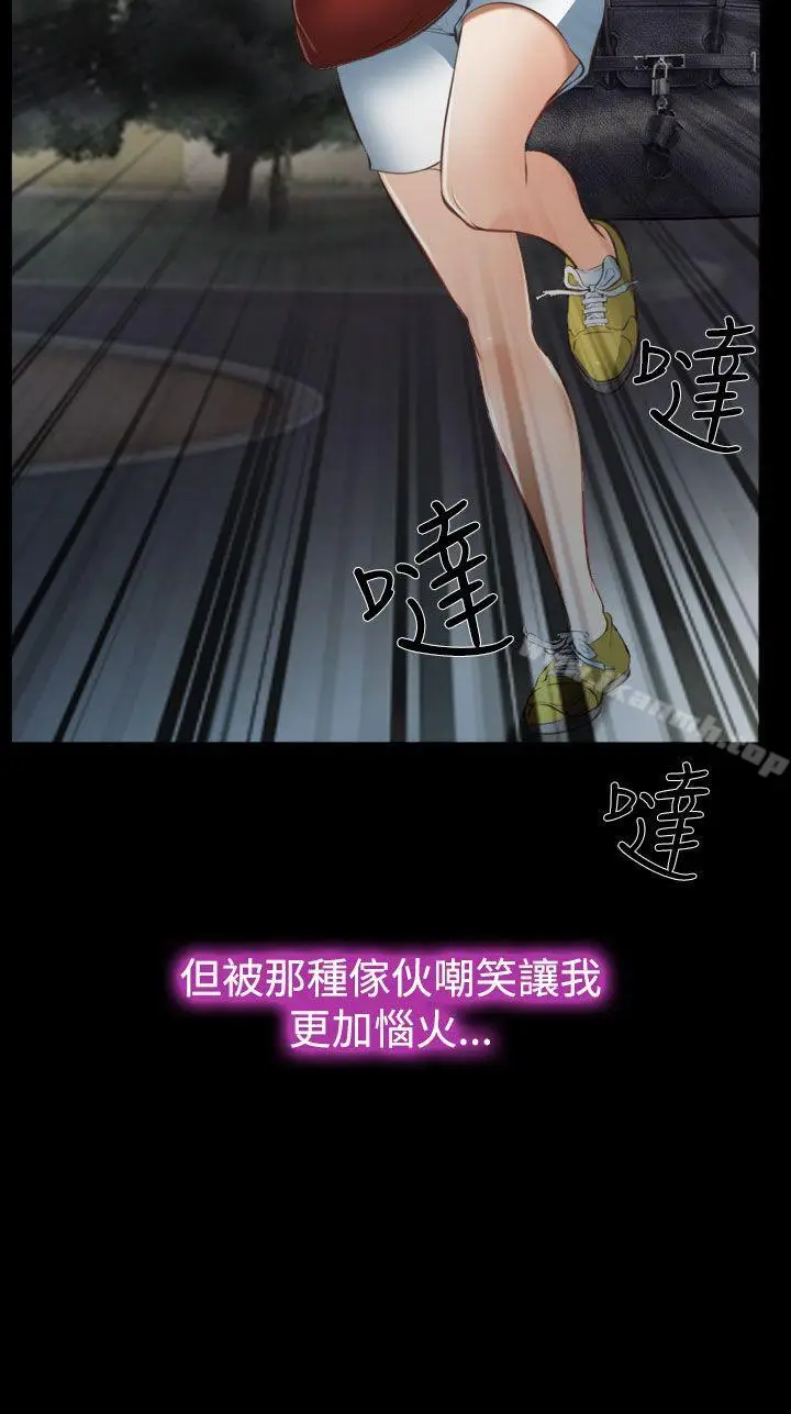 漫画《他与她》第10话第17张图