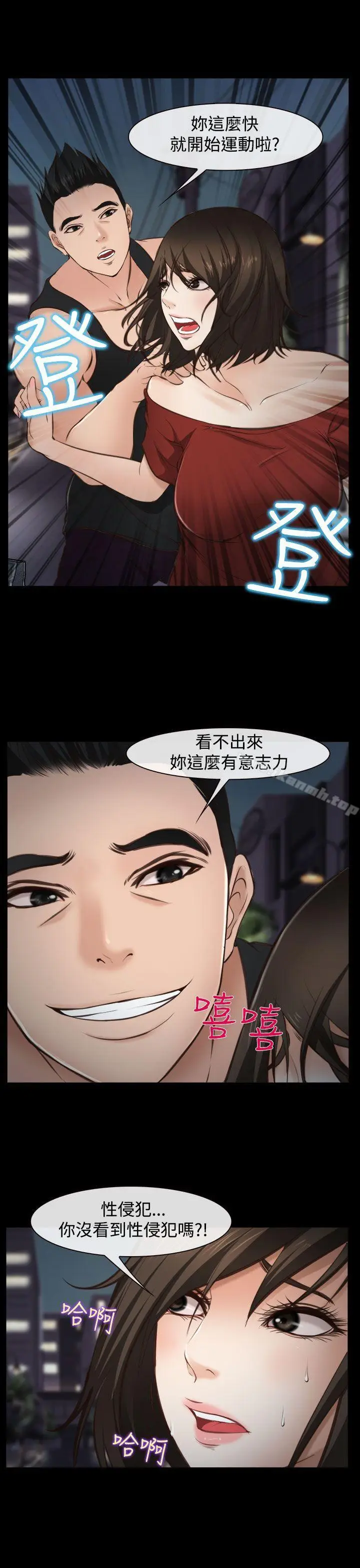 漫画《他与她》第10话第20张图