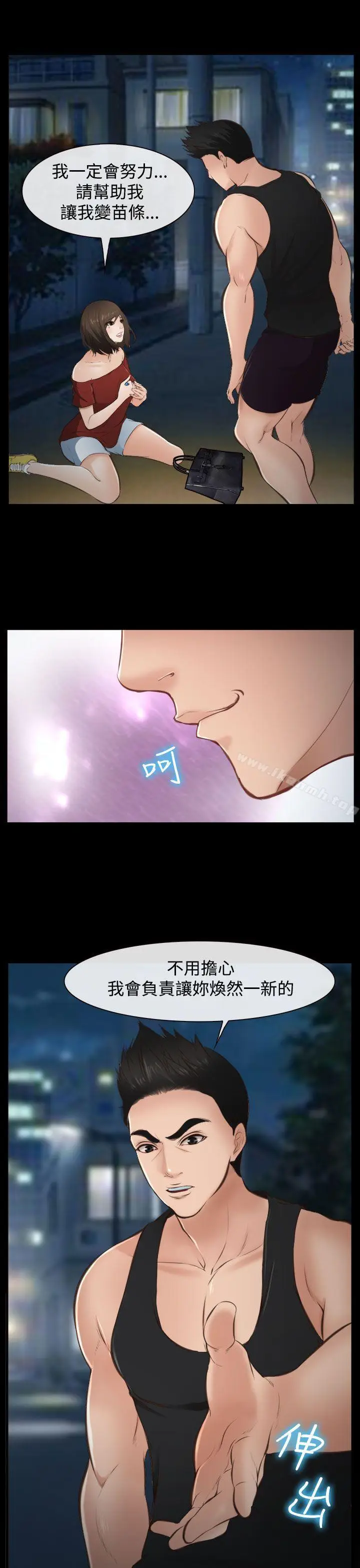 漫画《他与她》第10话第26张图
