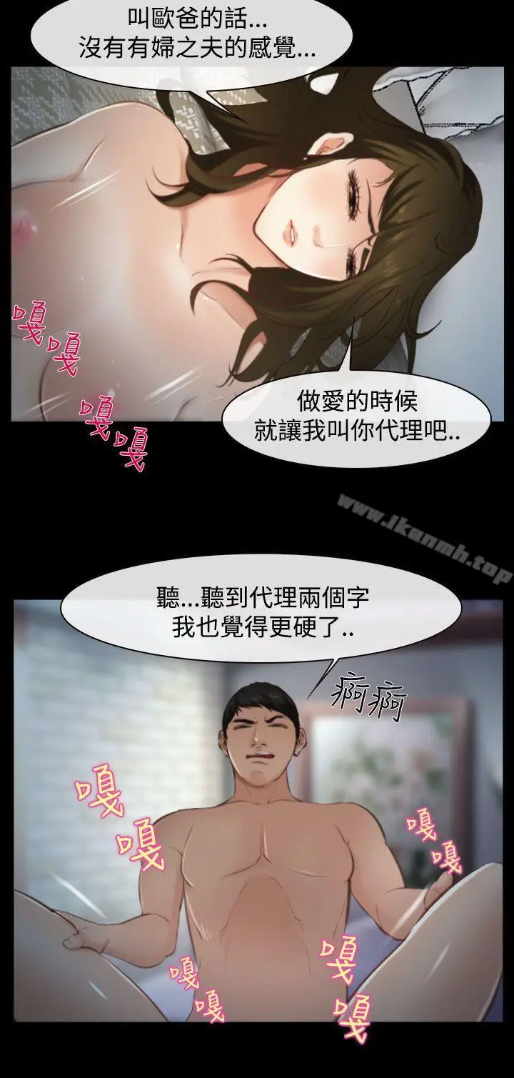 漫画《他与她》第10话第33张图
