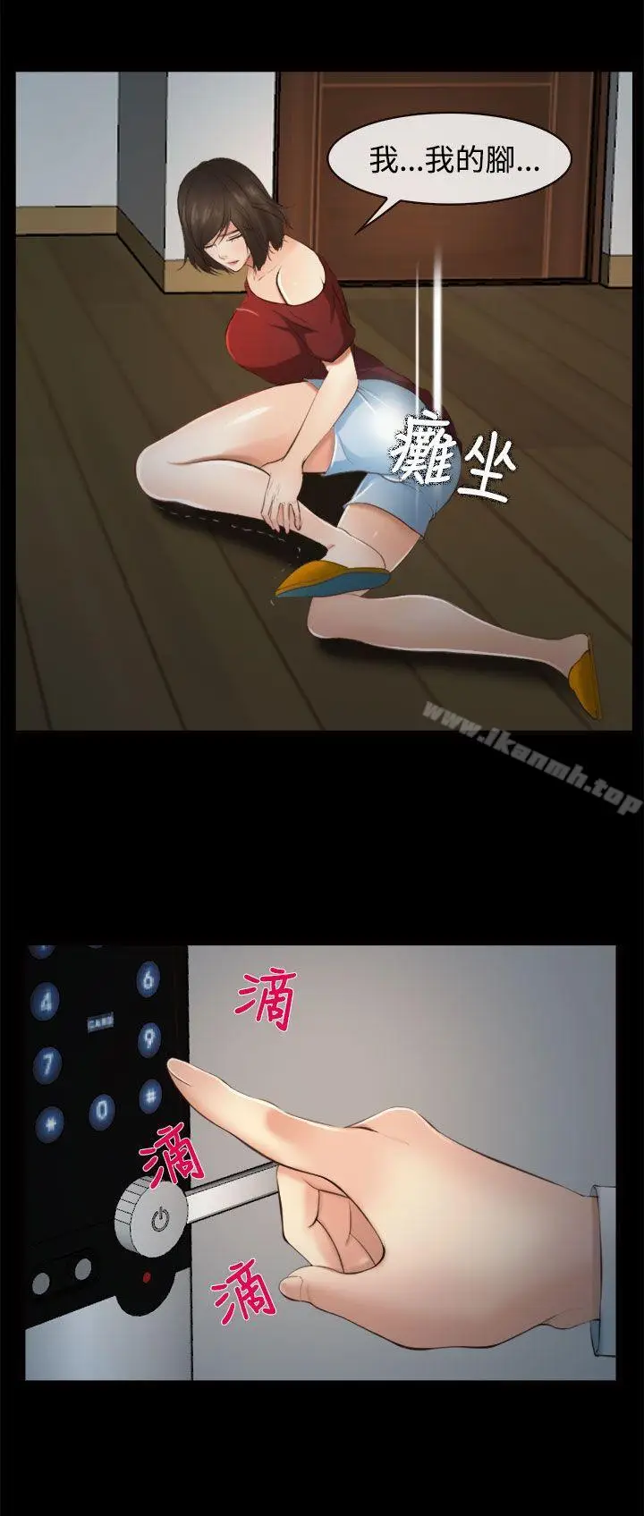 漫画《他与她》第11话第13张图