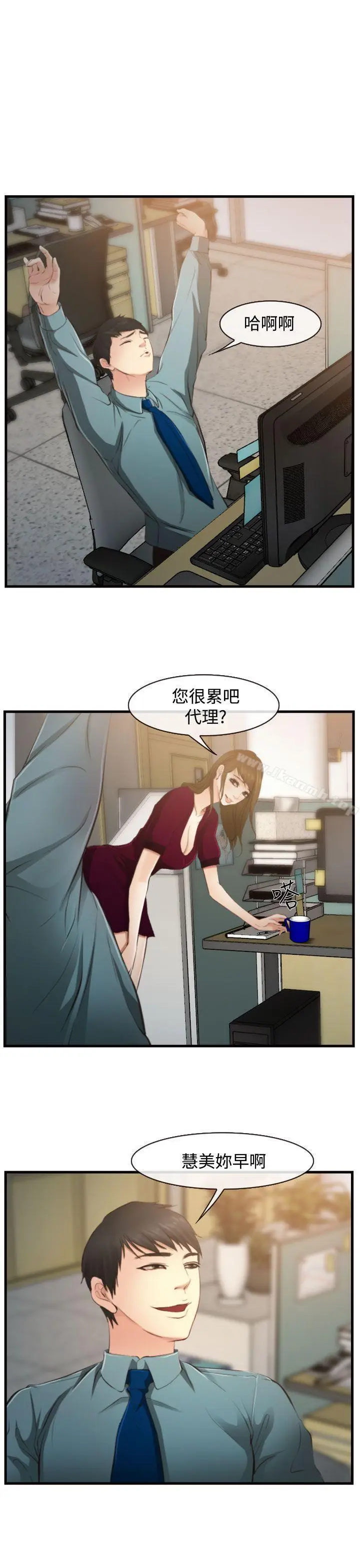 漫画《他与她》第11话第18张图