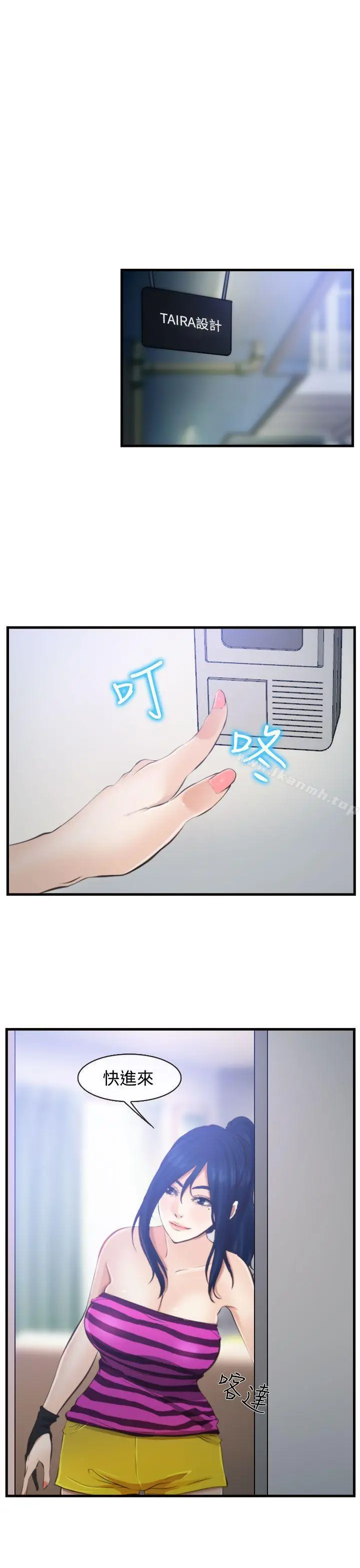 漫画《他与她》第11话第24张图