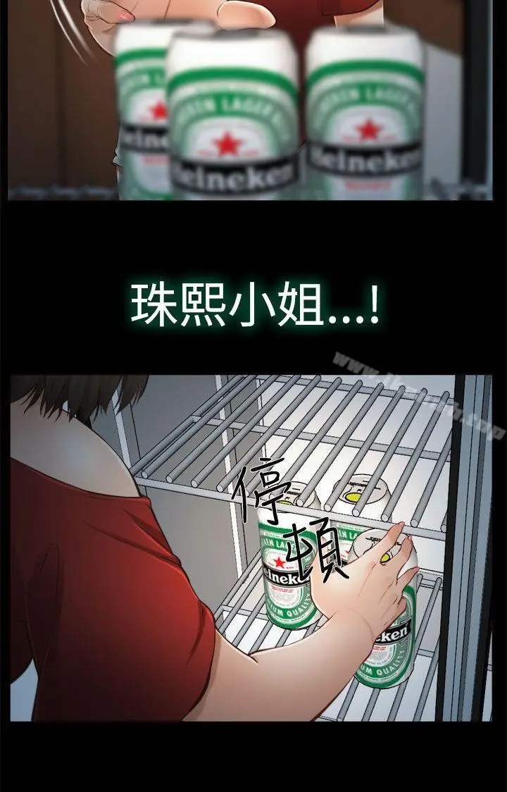 漫画《他与她》第11话第7张图