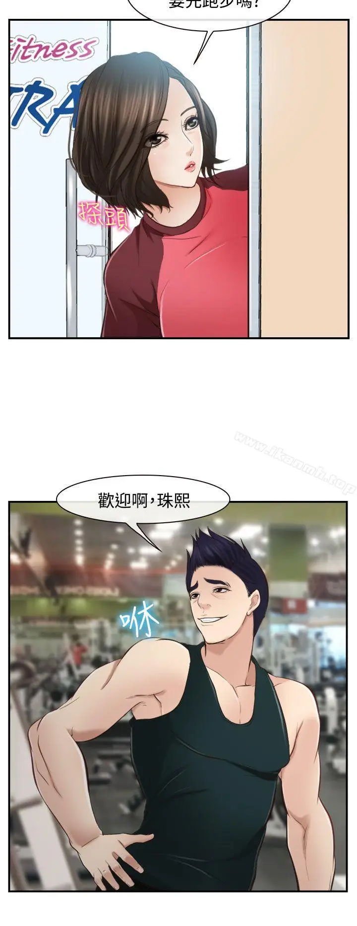 漫画《他与她》第12话第10张图