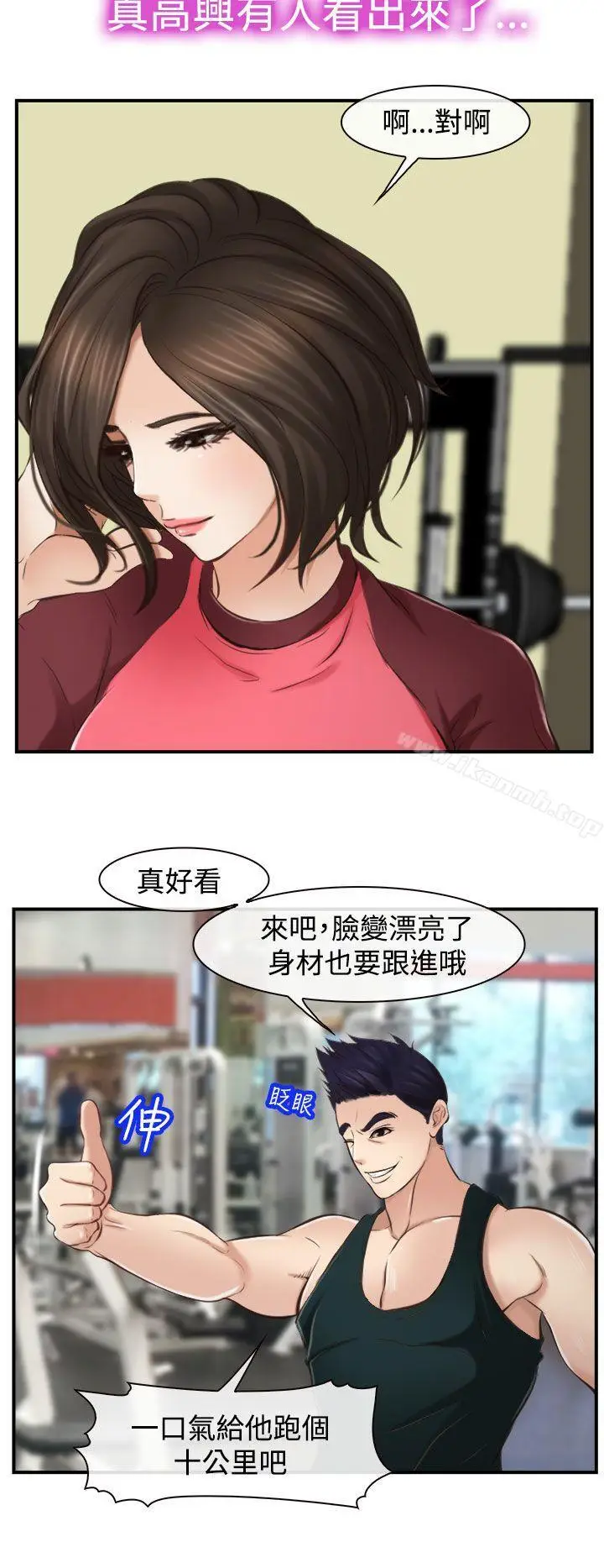 漫画《他与她》第12话第12张图