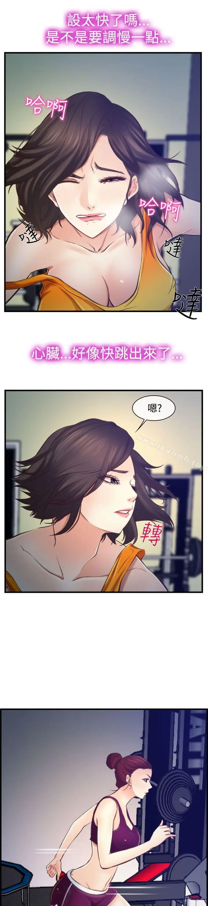 漫画《他与她》第12话第15张图