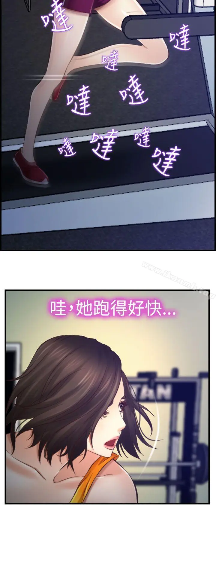 漫画《他与她》第12话第16张图
