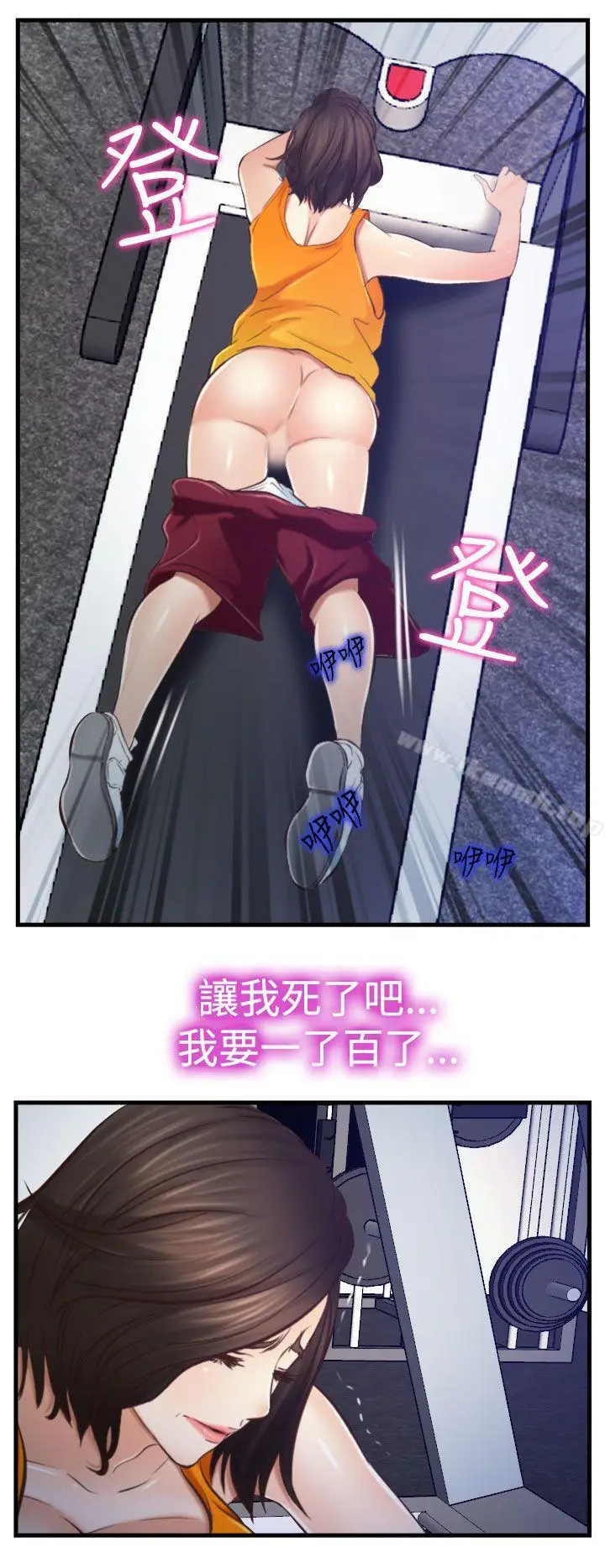 漫画《他与她》第12话第20张图