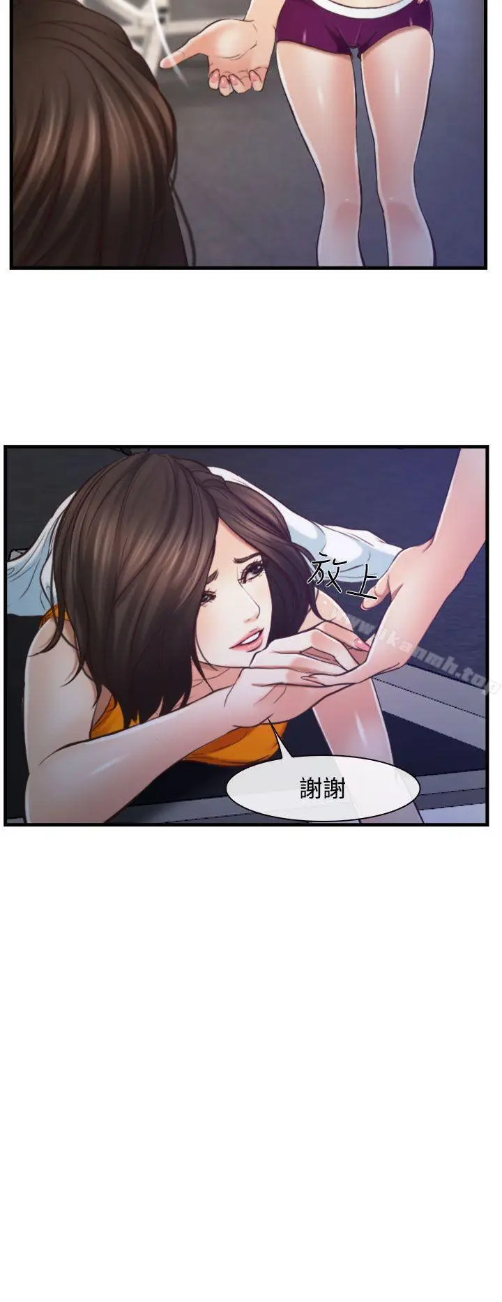 漫画《他与她》第12话第22张图