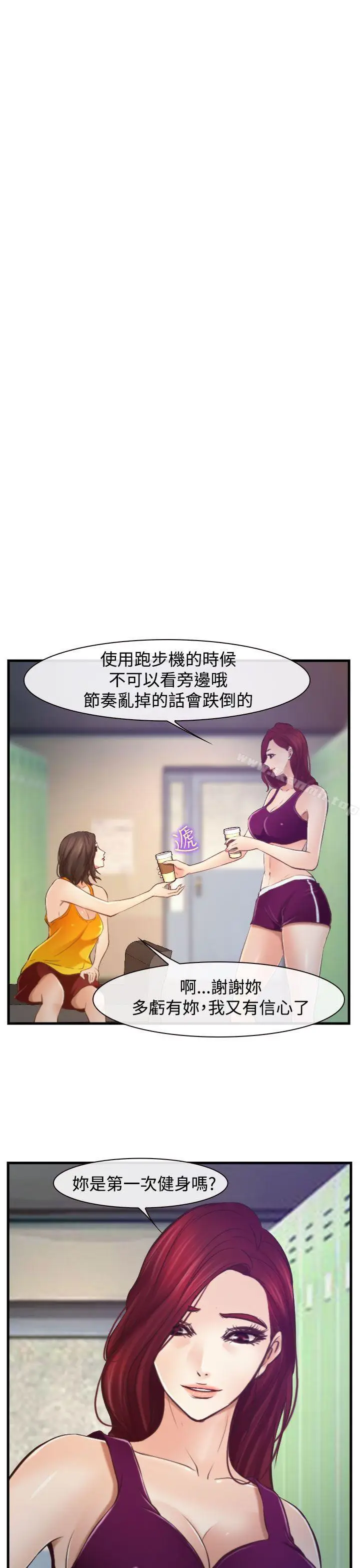 漫画《他与她》第12话第23张图