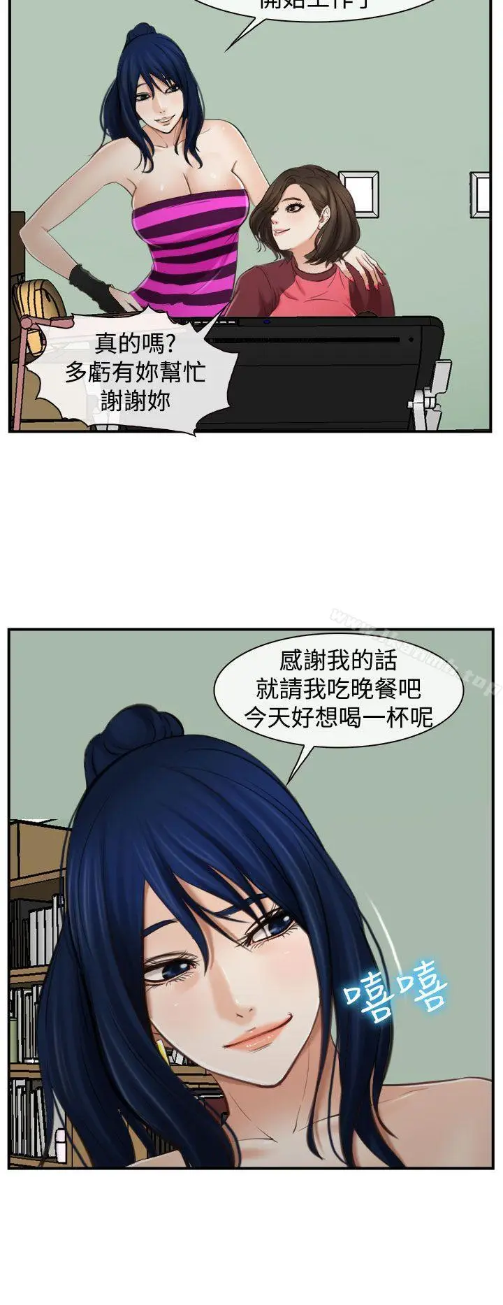漫画《他与她》第12话第4张图