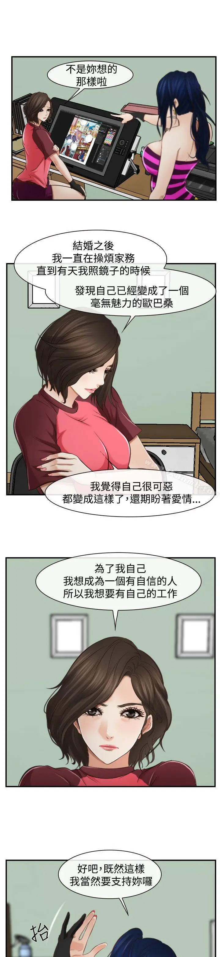 漫画《他与她》第12话第7张图