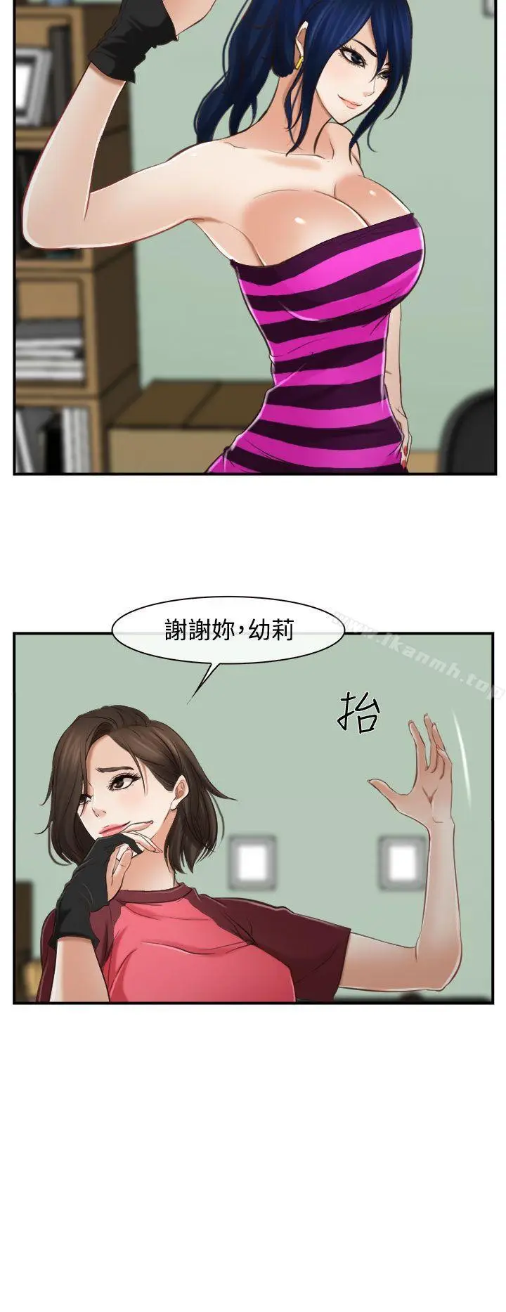 漫画《他与她》第12话第8张图