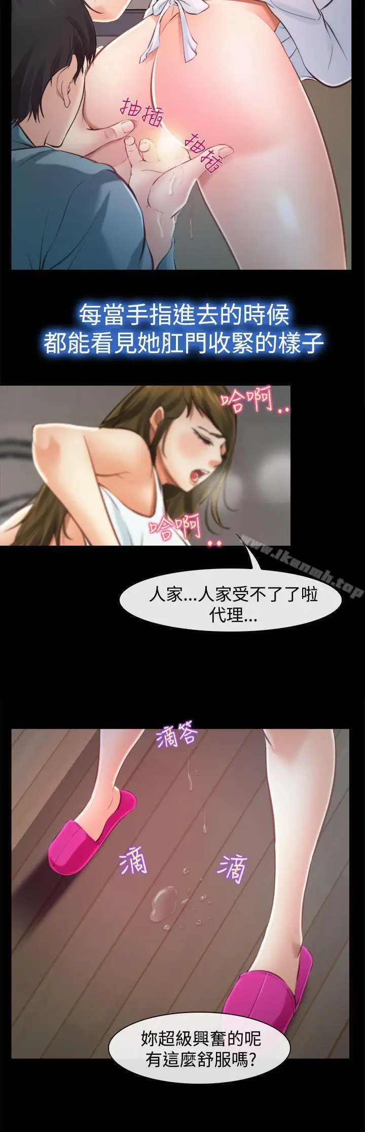 漫画《他与她》第13话第10张图