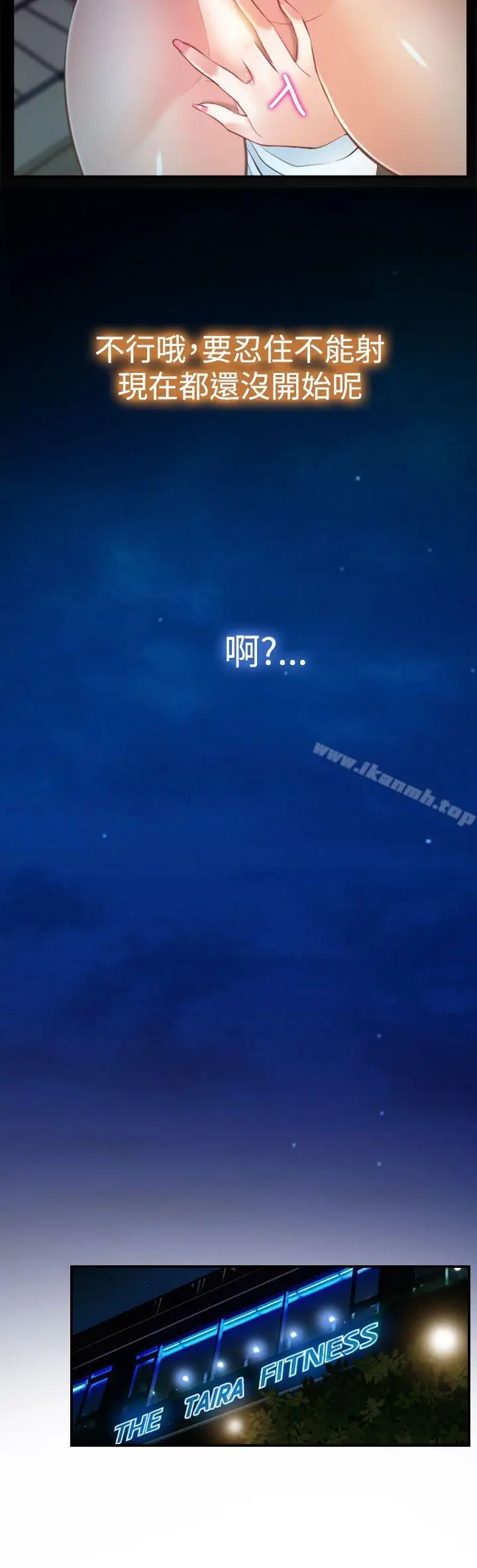 漫画《他与她》第13话第16张图