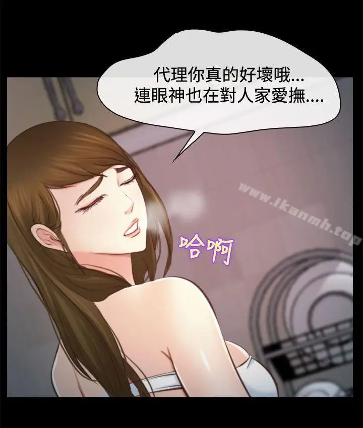 漫画《他与她》第13话第2张图