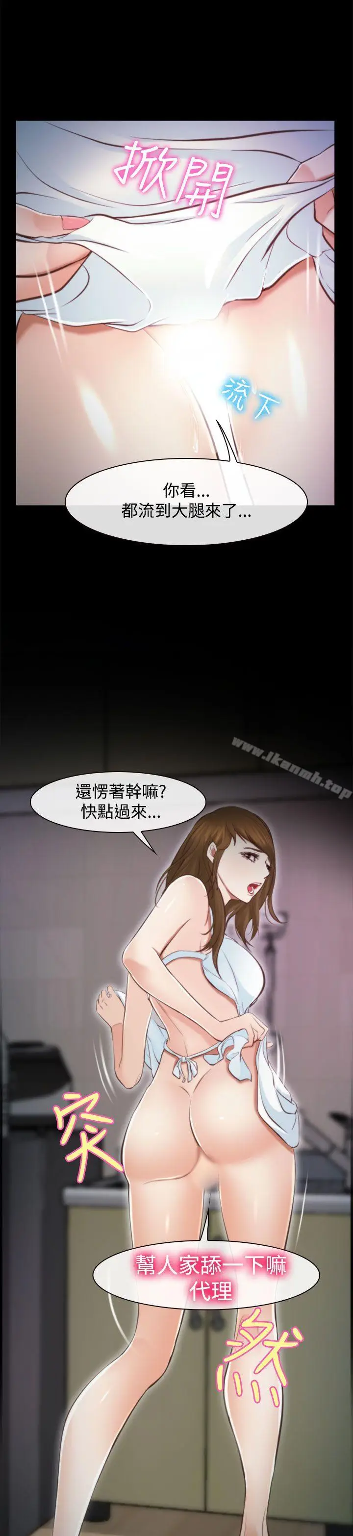 漫画《他与她》第13话第3张图