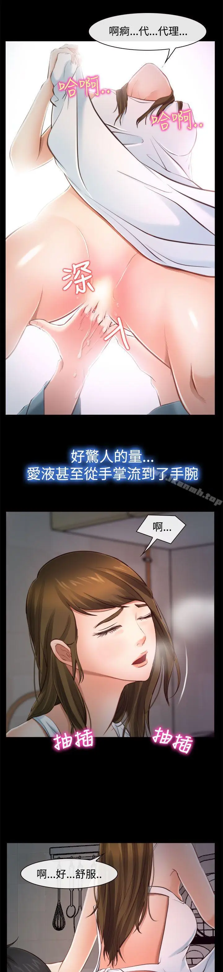 漫画《他与她》第13话第9张图