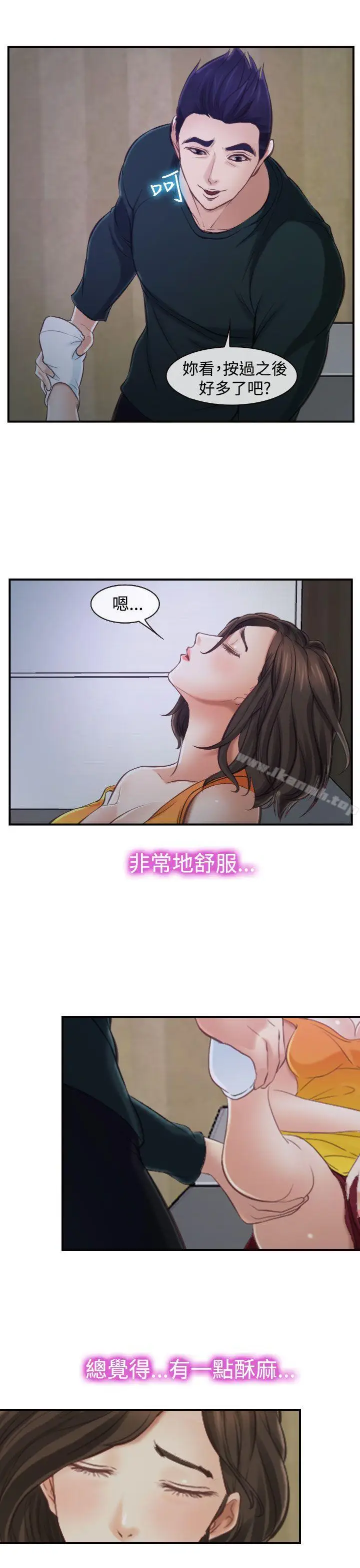 漫画《他与她》第14话第5张图