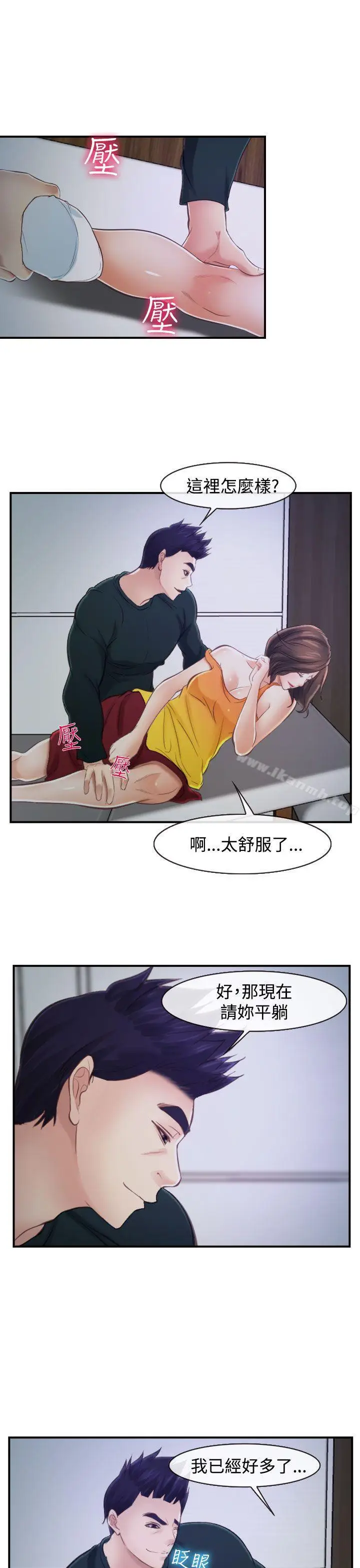 漫画《他与她》第14话第7张图