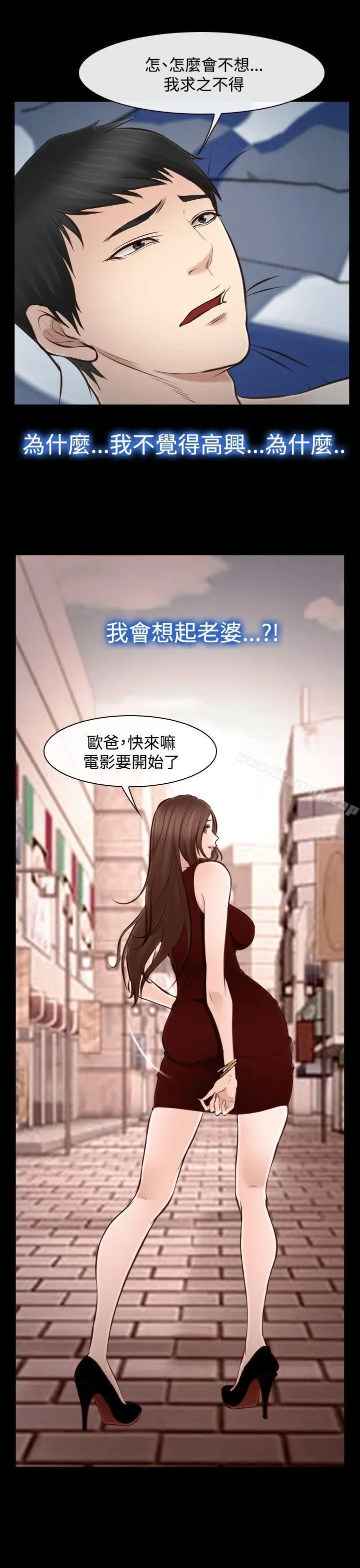 漫画《他与她》第15话第22张图