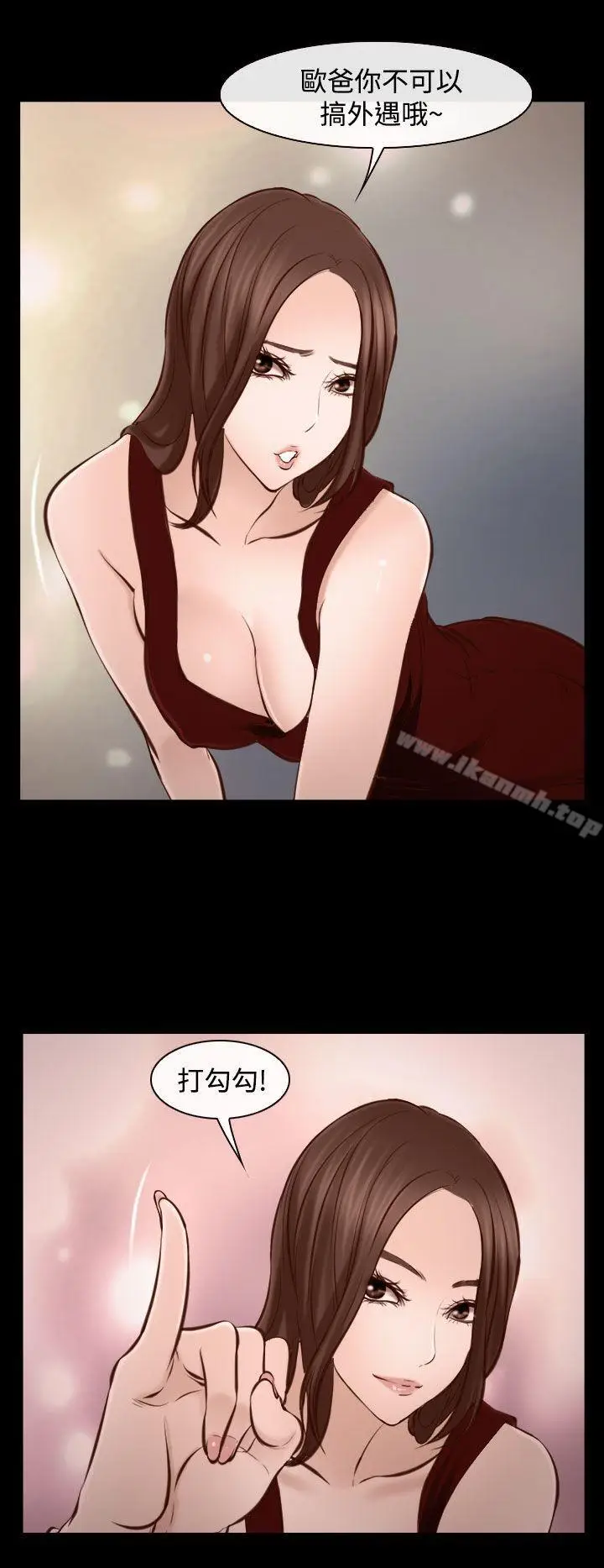 漫画《他与她》第15话第23张图