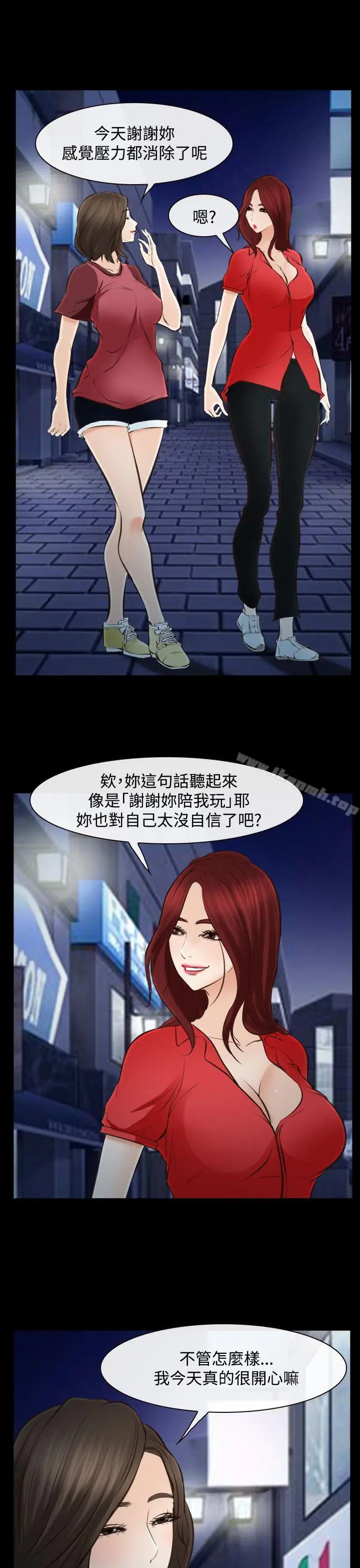 漫画《他与她》第15话第26张图