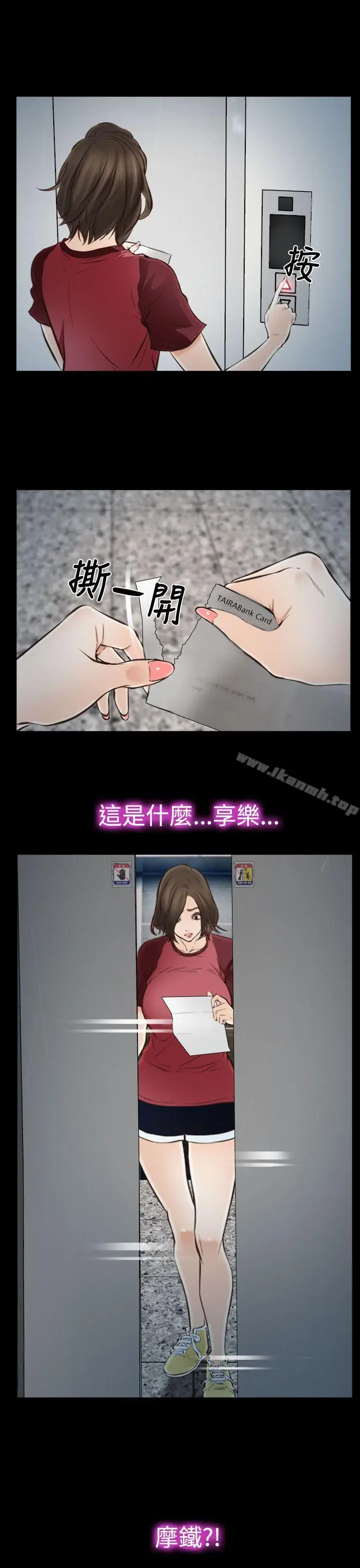 漫画《他与她》第15话第30张图