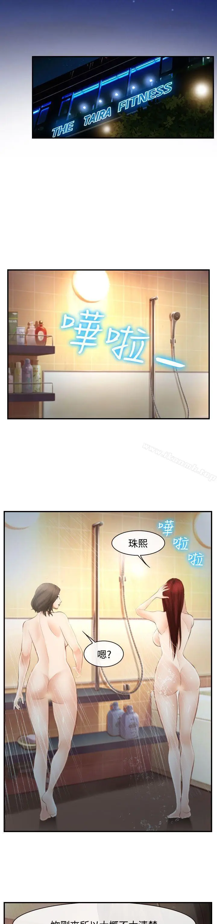 漫画《他与她》第15话第5张图