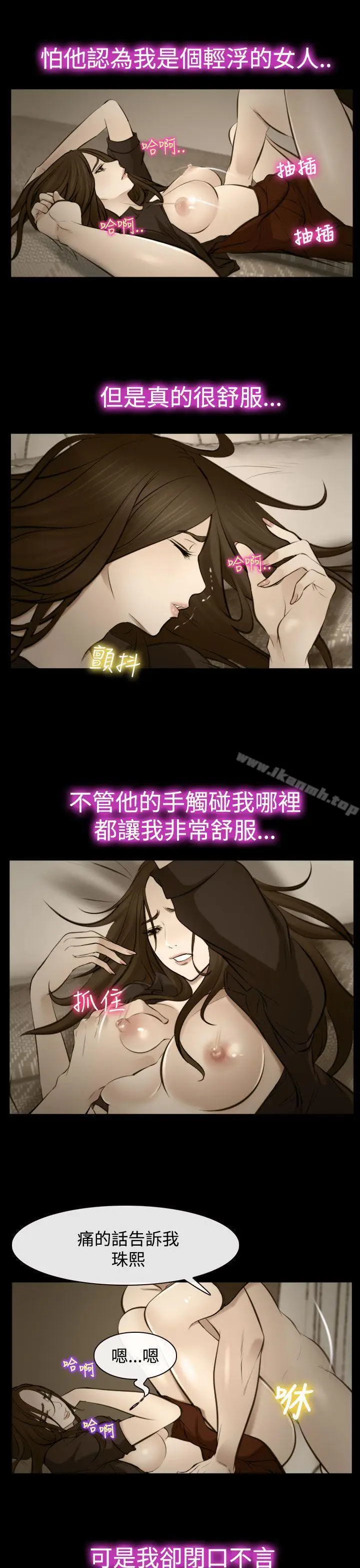 漫画《他与她》第16话第11张图