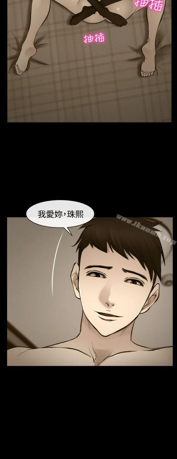 漫画《他与她》第16话第16张图