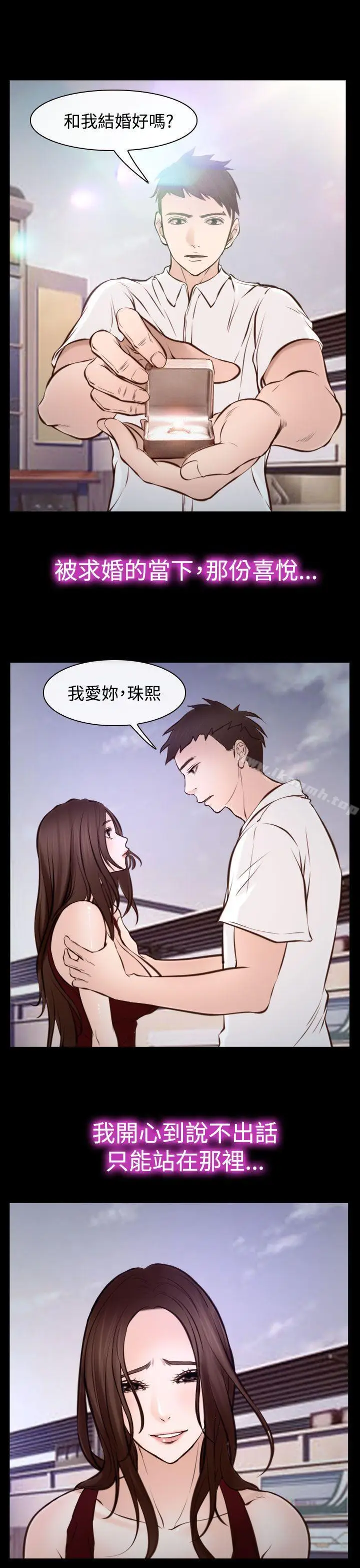 漫画《他与她》第16话第7张图