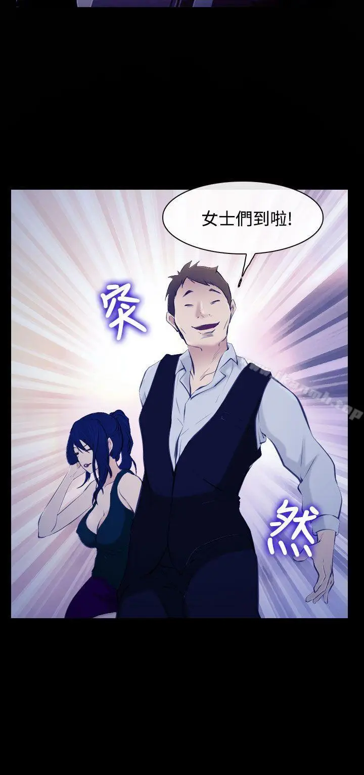 漫画《他与她》第17话第11张图