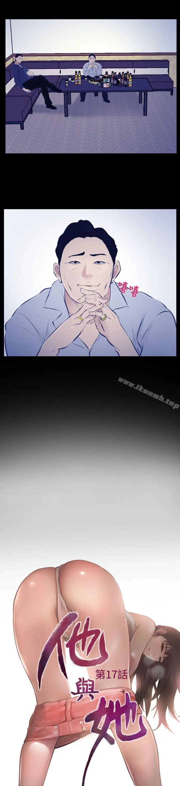漫画《他与她》第17话第12张图