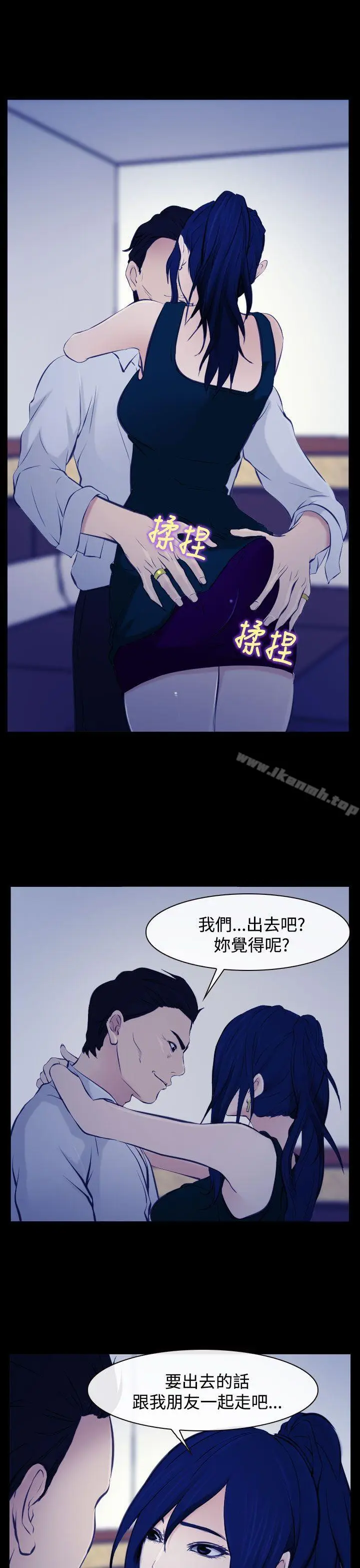 漫画《他与她》第17话第17张图