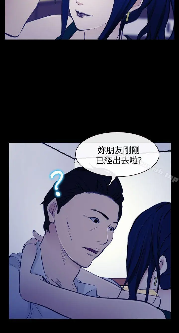 漫画《他与她》第17话第18张图