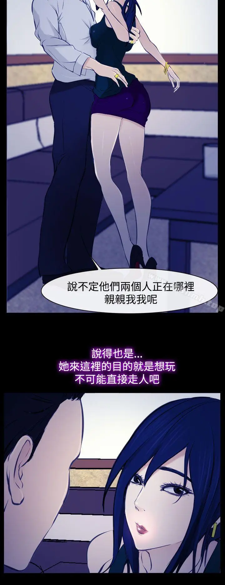 漫画《他与她》第17话第20张图