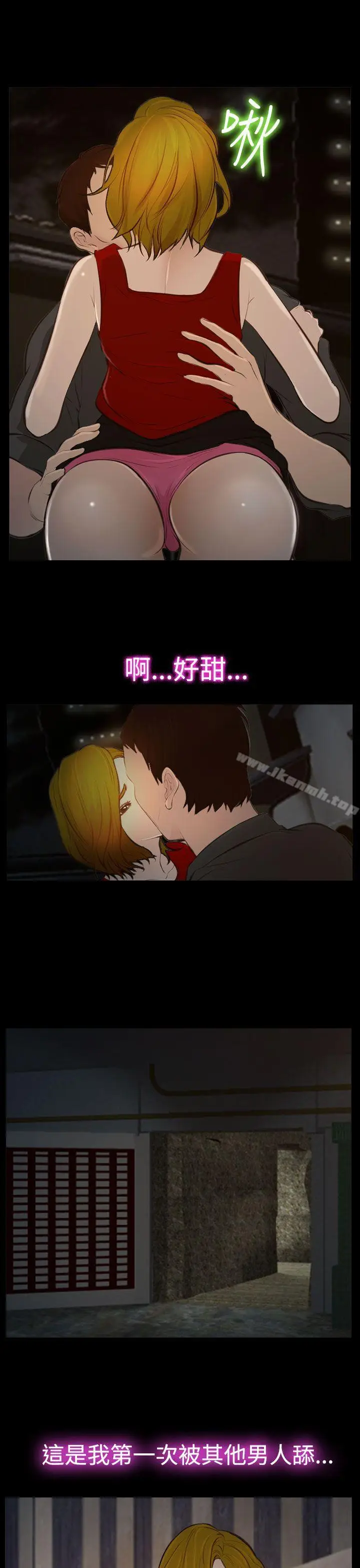 漫画《他与她》第17话第23张图