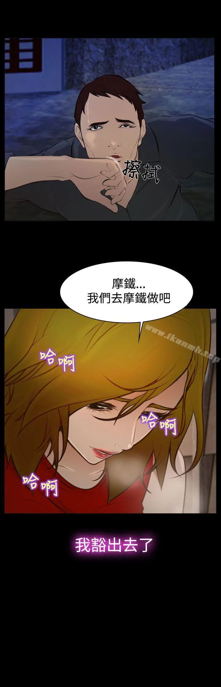 漫画《他与她》第17话第27张图
